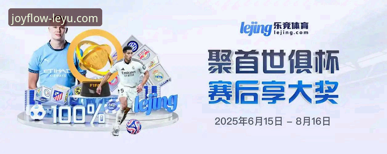 乐鱼体育最新版本更新带来了哪些技术革新？