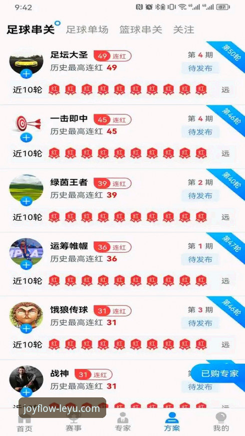 3种高效方式：乐鱼体育app安装官方下载的完整指南
