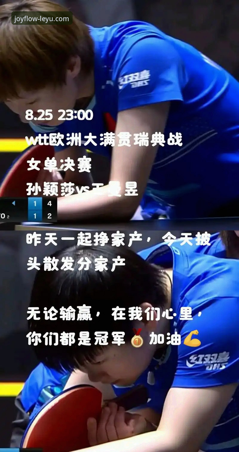 孙笑薇逆转夺冠背后的成长密码：WTT卢森堡站U15女单深度分析